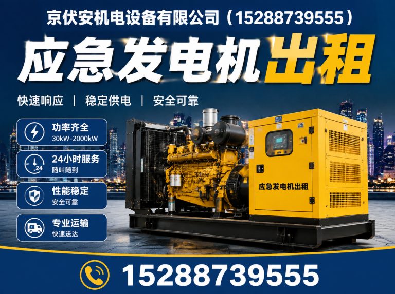 贵阳发电车租赁展示图